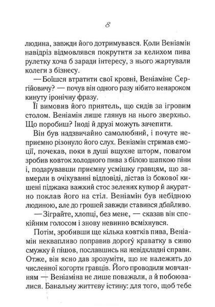 Своє чуже життя 1022643 фото