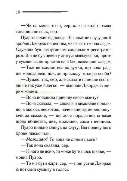 Третя дівчина 1026073 фото