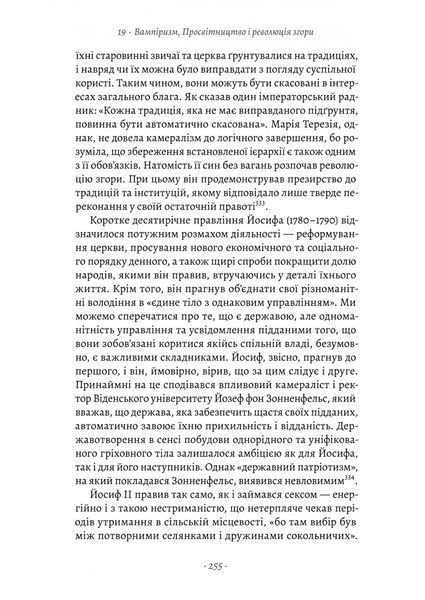 Габсбурги. Злет і занепад володарів світу 1031203 фото