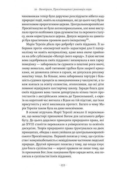 Габсбурги. Злет і занепад володарів світу 1031203 фото