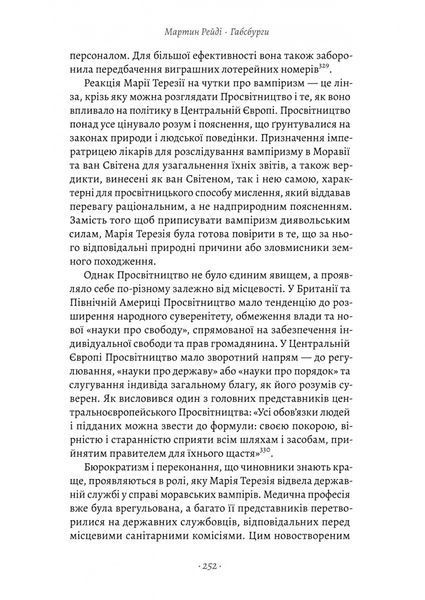 Габсбурги. Злет і занепад володарів світу 1031203 фото
