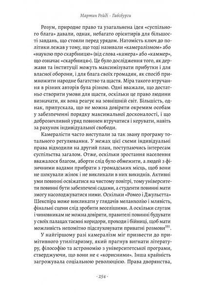 Габсбурги. Злет і занепад володарів світу 1031203 фото