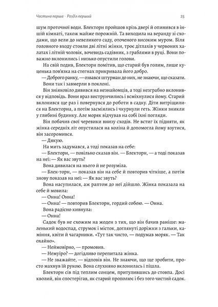 Шьоґун. Азійська сага. Книга 1 1032215 фото
