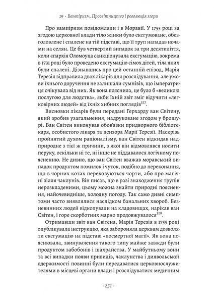 Габсбурги. Злет і занепад володарів світу 1031203 фото