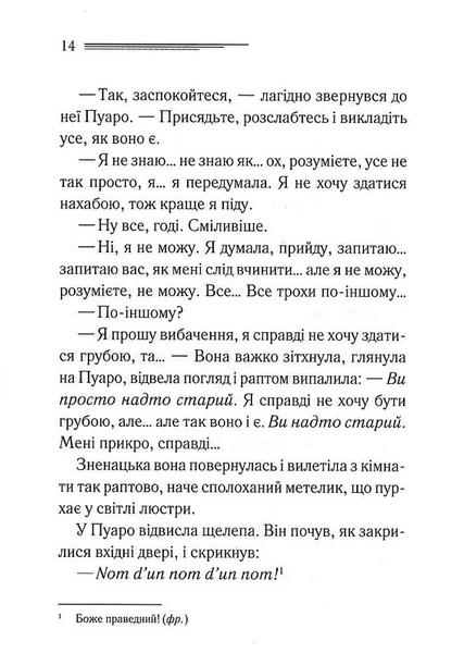 Третя дівчина 1026073 фото