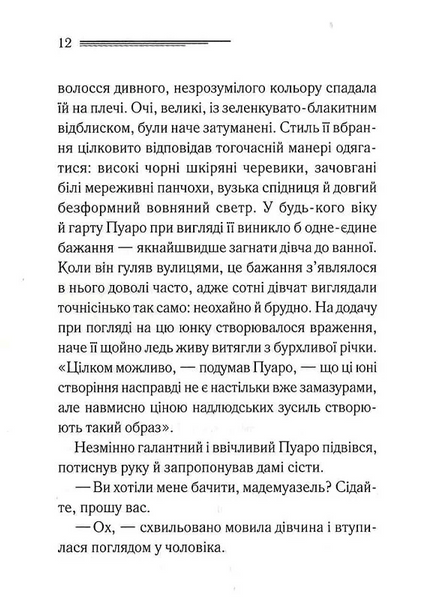 Третя дівчина 1026073 фото