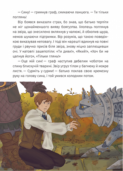 Залізний вовк 1031410 фото