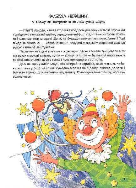 Корсар, або пухнаста історія з кігтями 1022122 фото