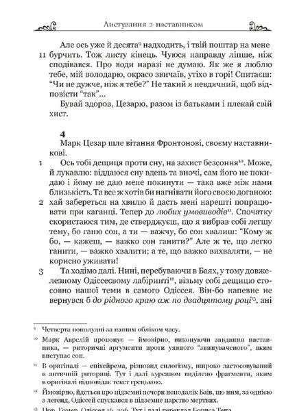 Листування з наставником 1029009 фото