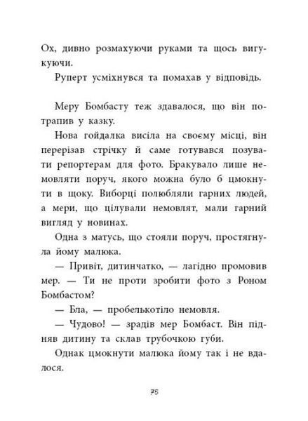 Агенція дивних сестер. Малинівка, стрічка та газонокосарка. Книга 2 1024133 фото