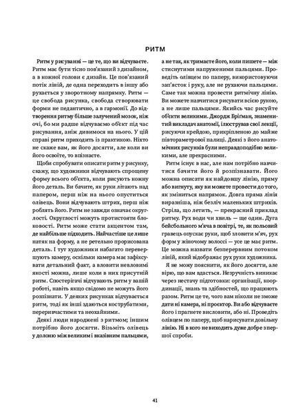 Рисуємо голови та руки 1024417 фото