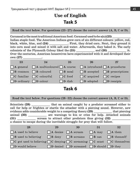 Національний Мультипредметний Тест. Англійська мова. Експрес-підготовка до НМТ 2024 1023625 фото