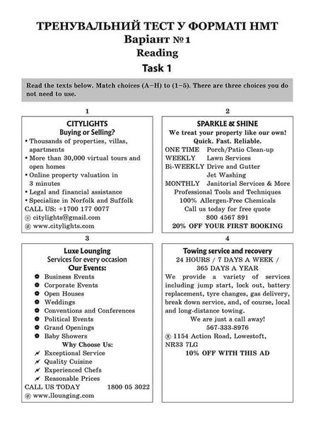 Національний Мультипредметний Тест. Англійська мова. Експрес-підготовка до НМТ 2024 1023625 фото