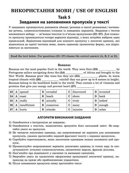 Національний Мультипредметний Тест. Англійська мова. Експрес-підготовка до НМТ 2024 1023625 фото