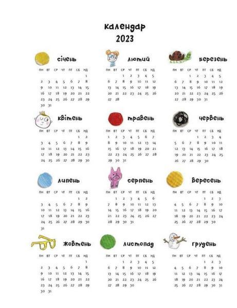 Щоденник до книги &laquo;Монстрик іде до школи&raquo; 1008612 фото
