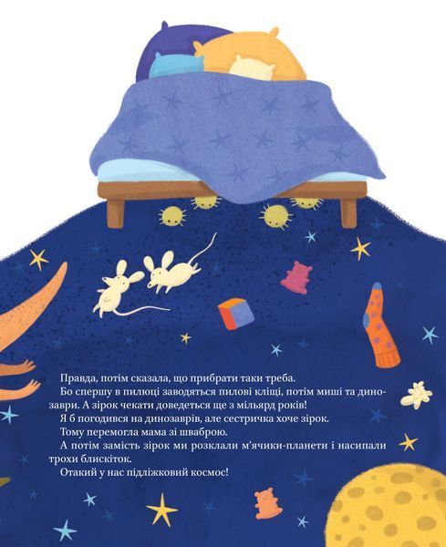 Наш підліжковий космос 1018786 фото