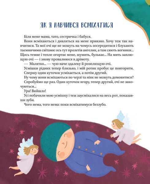 Наш підліжковий космос 1018786 фото
