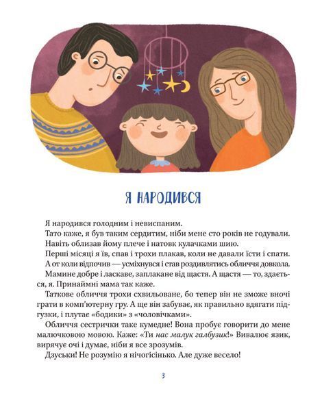 Наш підліжковий космос 1018786 фото
