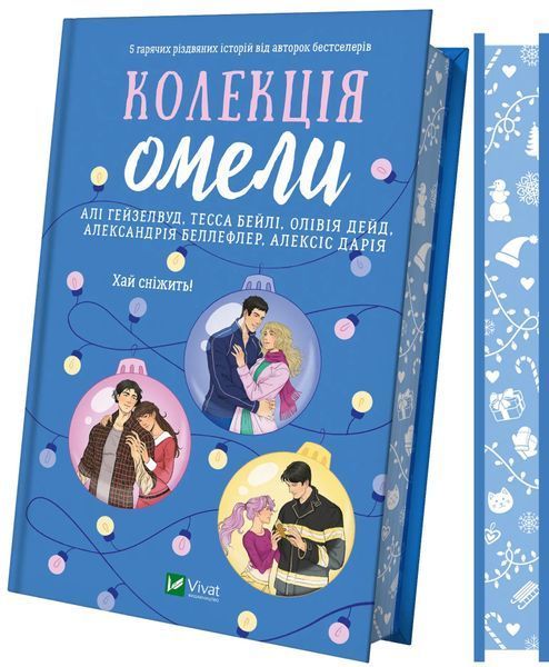 Колекція омели 1031726 фото