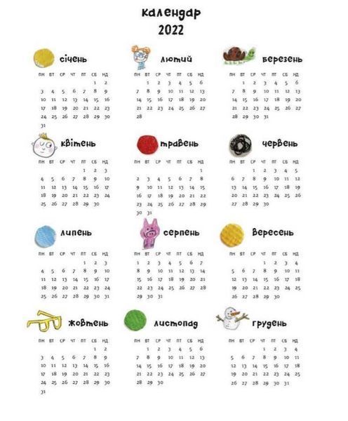 Щоденник до книги &laquo;Монстрик іде до школи&raquo; 1008612 фото