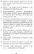 Мужність долає все 1027601 фото 8