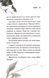 Глорія. Священник. Книга 2,5 1033603 фото 10