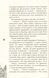 Розвилка 1010309 фото 9