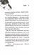 Глорія. Священник. Книга 2,5 1033603 фото 4