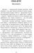 Мужність долає все 1027601 фото 2