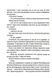 Запрошення (pocketbook) 1046171 фото 3