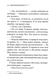 Третя дівчина 1026073 фото 9