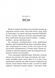 Дикий робот. Книга 1 1026645 фото 2