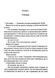 Запрошення (pocketbook) 1046171 фото 2
