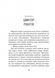 Дикий робот. Книга 1 1026645 фото 11