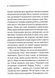 Третя дівчина 1026073 фото 3