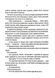 Запрошення (pocketbook) 1046171 фото 6