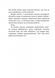 Дикий робот. Книга 1 1026645 фото 7
