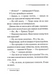 Третя дівчина 1026073 фото 8