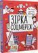 Зірка соцмереж. Як стати крутим блогером 1017526 фото 1