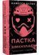 У темряві. Книга 2: Пастка зімкнулась 1035411 фото 2