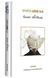 Голос світла. Книга Love 5.0 1034396 фото 1