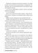 Поворот ключа (нове оформлення) 1022550 фото 5