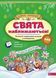 Адвент-календар. Свята наближаються! (видання 2023 року) 1022096 фото 1