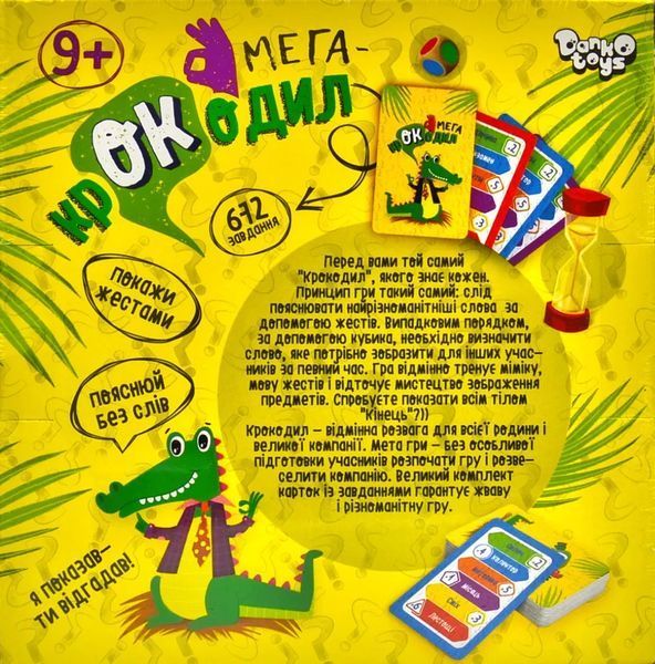 Настільна гра-вікторина Мега-крокодил CROC-03-01U 1001347 фото