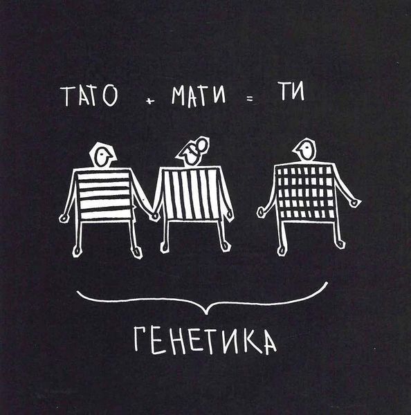 Кради як митець. Креативні &laquo;фішки&raquo;, про які тобі ніхто не розповість 1024740 фото