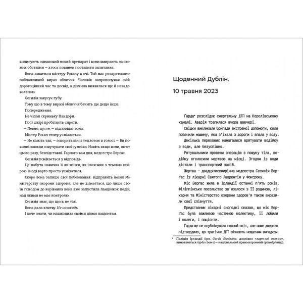 Випробування 1032735 фото