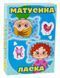 Настільна гра Strateg Матусина ласка українською мовою (30291) 1016083 фото 1
