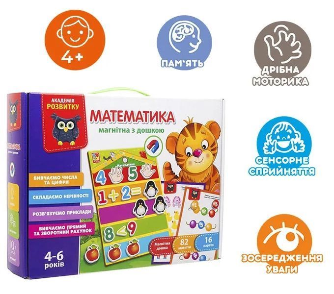Математика магнітна з дошкою VT5412-02 1006864 фото