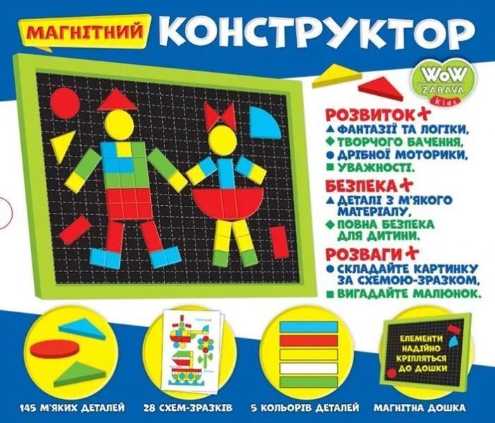 Магнітний конструктор Мій успіх + Super Танграм 1011878 фото