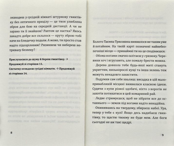 Втеча із занедбаного заводу: Друга місія Боба Зухвальця Купера 1006733 фото